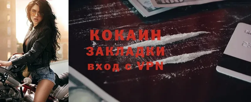 купить наркотики сайты  Благовещенск  COCAIN FishScale 