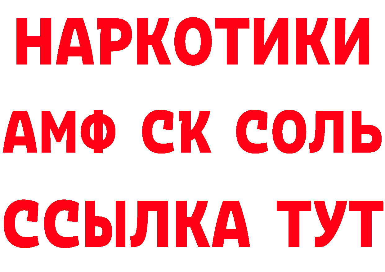 ГАШ хэш зеркало это гидра Благовещенск